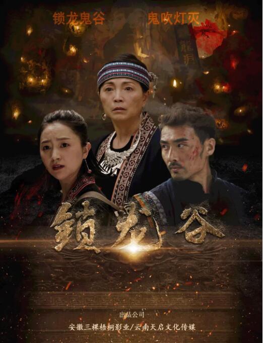 《刺青女杀手》海报